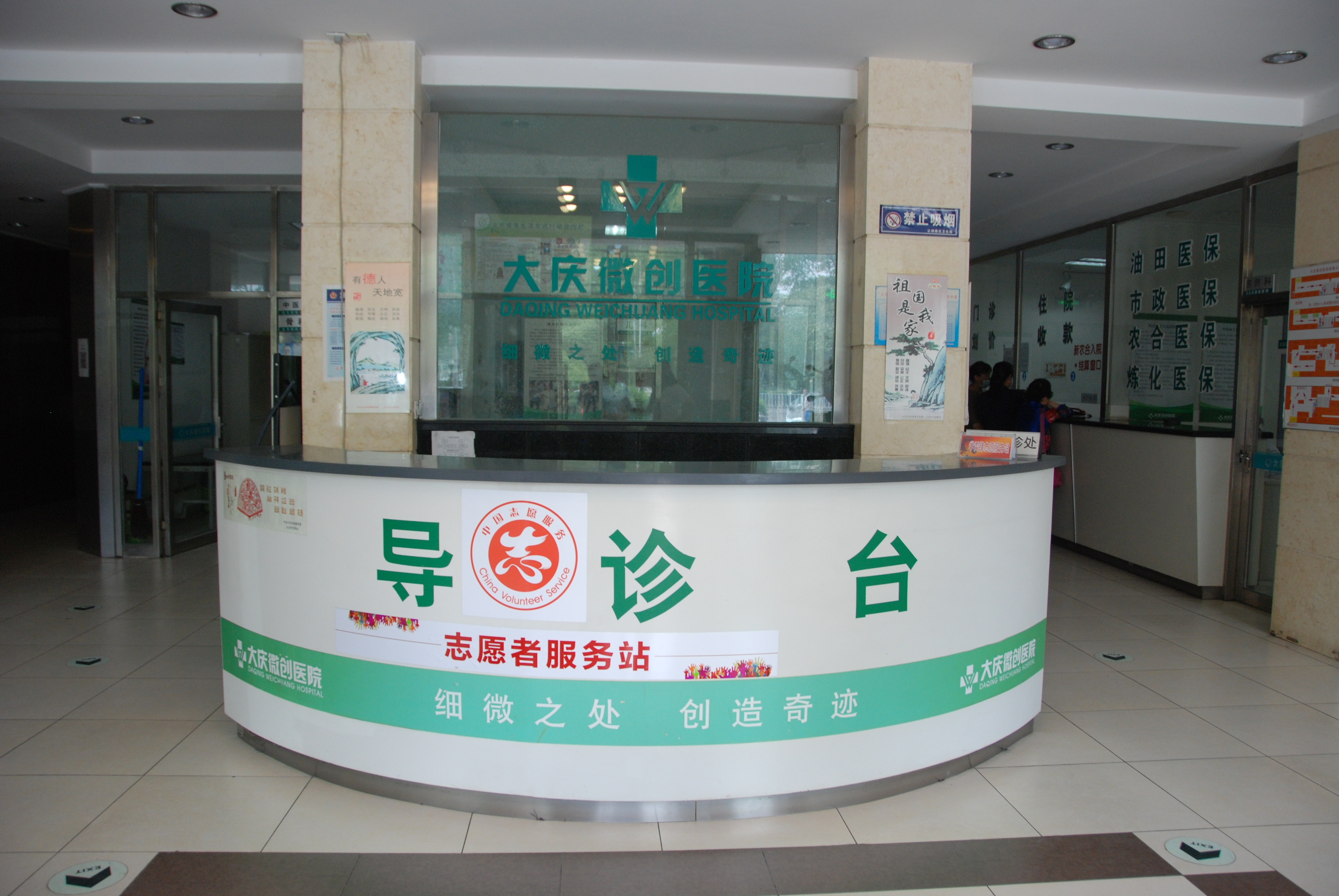 医院环境